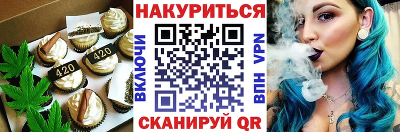 Печенье с ТГК конопля Урай