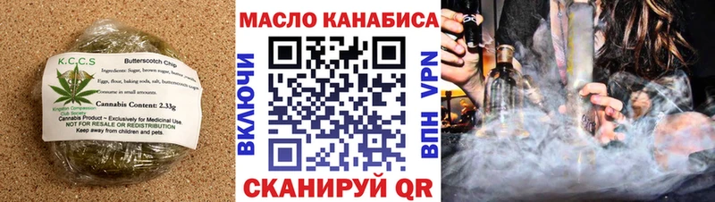 Еда ТГК конопля Урай