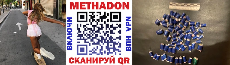 МЕТАДОН белоснежный наркошоп Урай