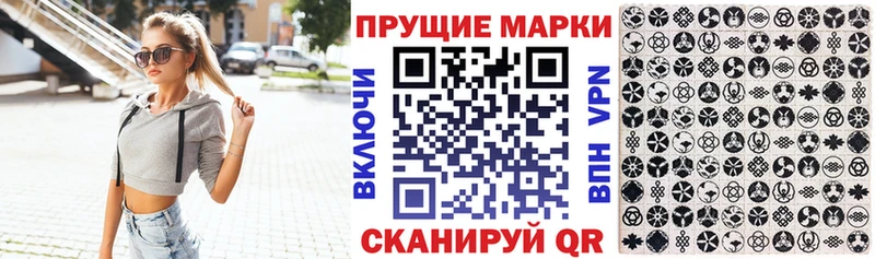 Наркотические марки 1,8мг Урай